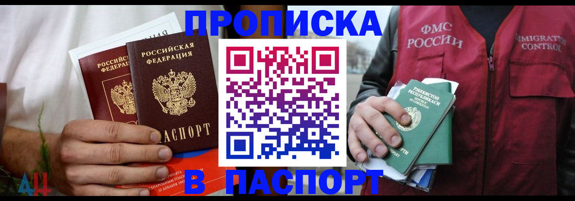 найти адрес прописки в Россоши