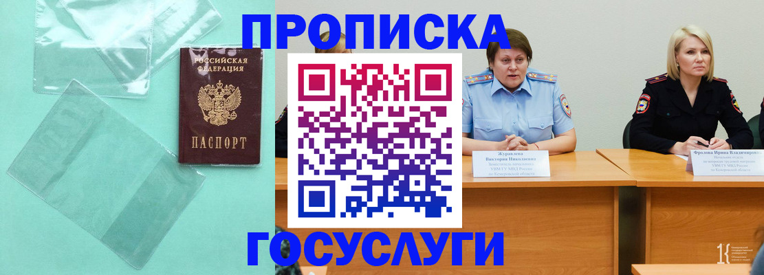 пропишу в квартире в Россоши