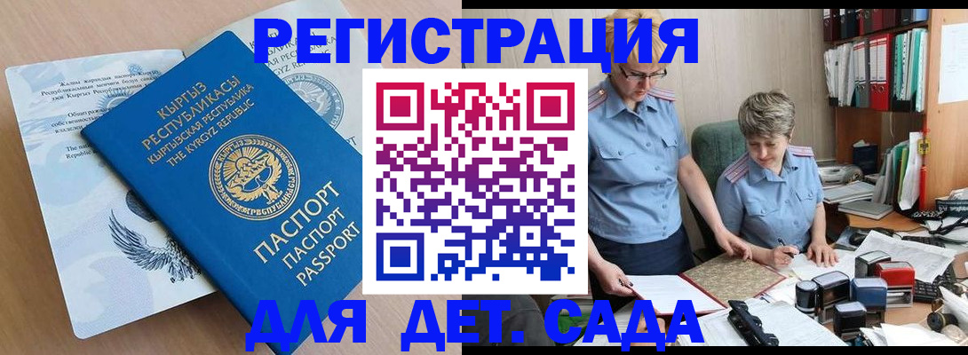 прописка законно в Россоши