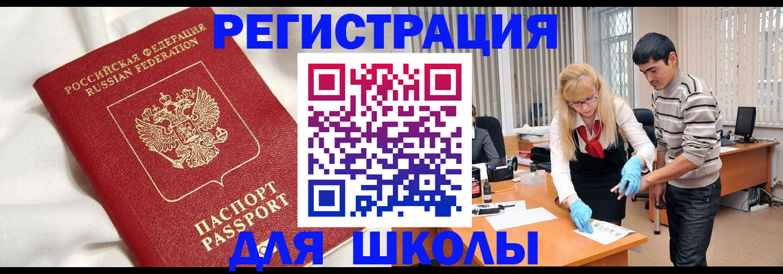 временная регистрация адрес в Россоши