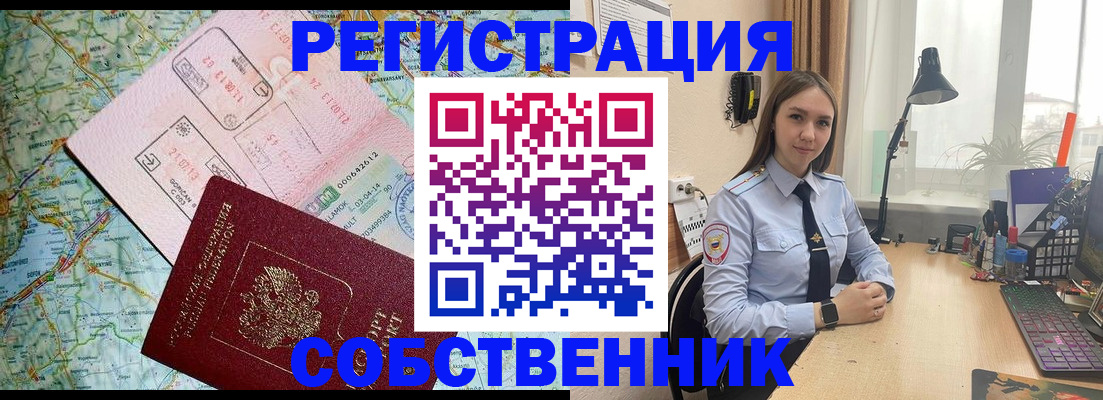прописка для военкомата в Россоши