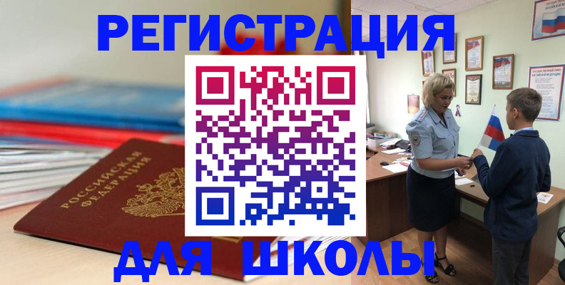 временная регистрация собственник в Россоши